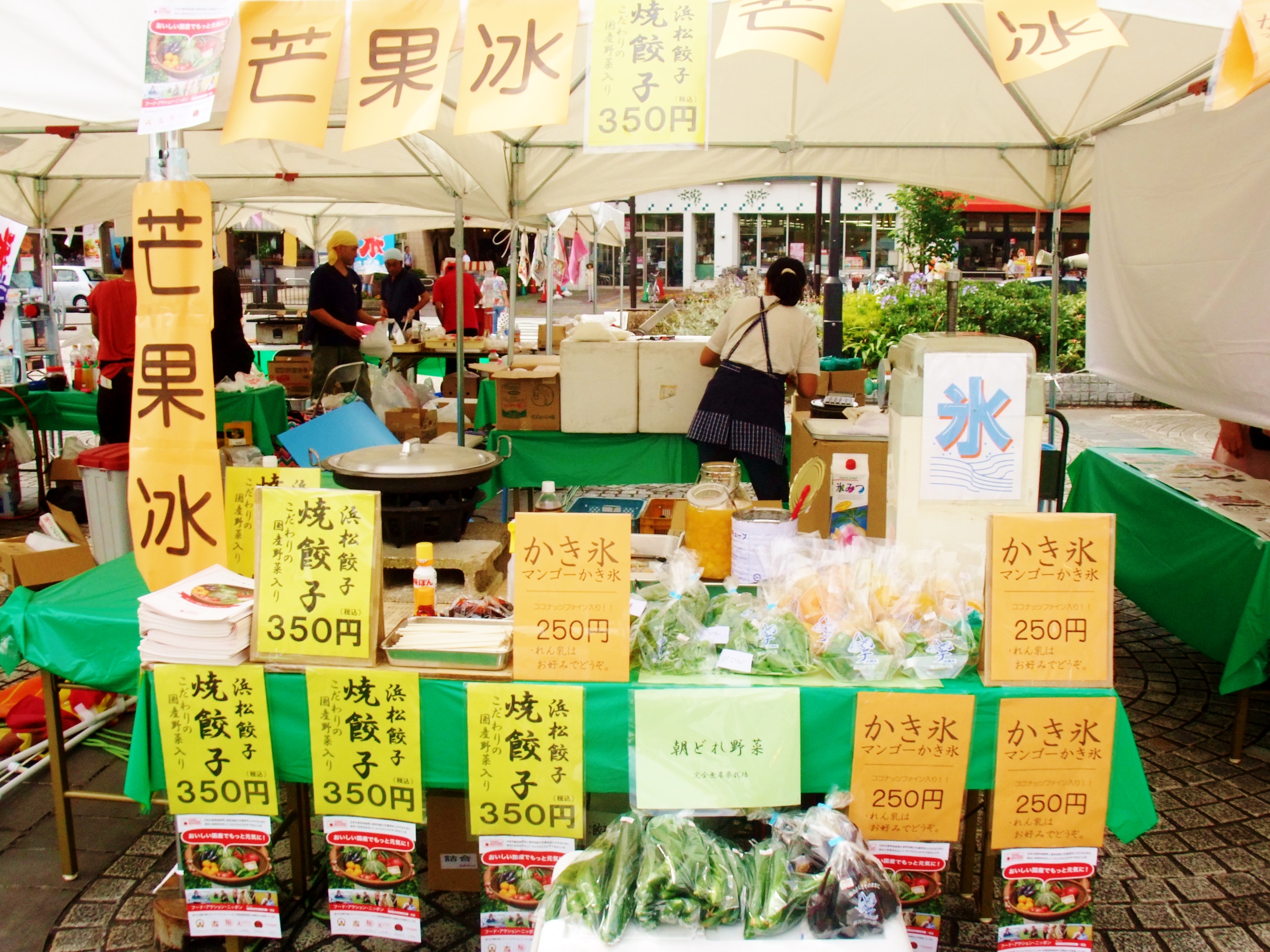 本郷台アオソラマルシェ ２０１５