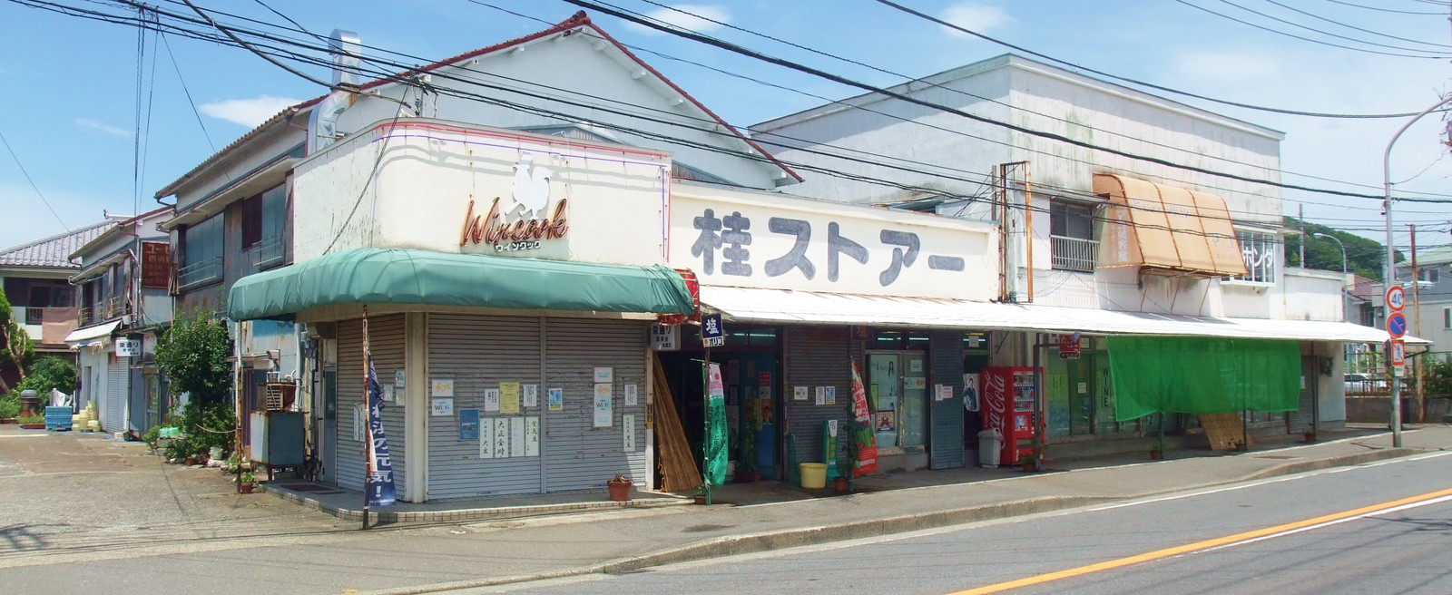 桂ストアー 北村酒店