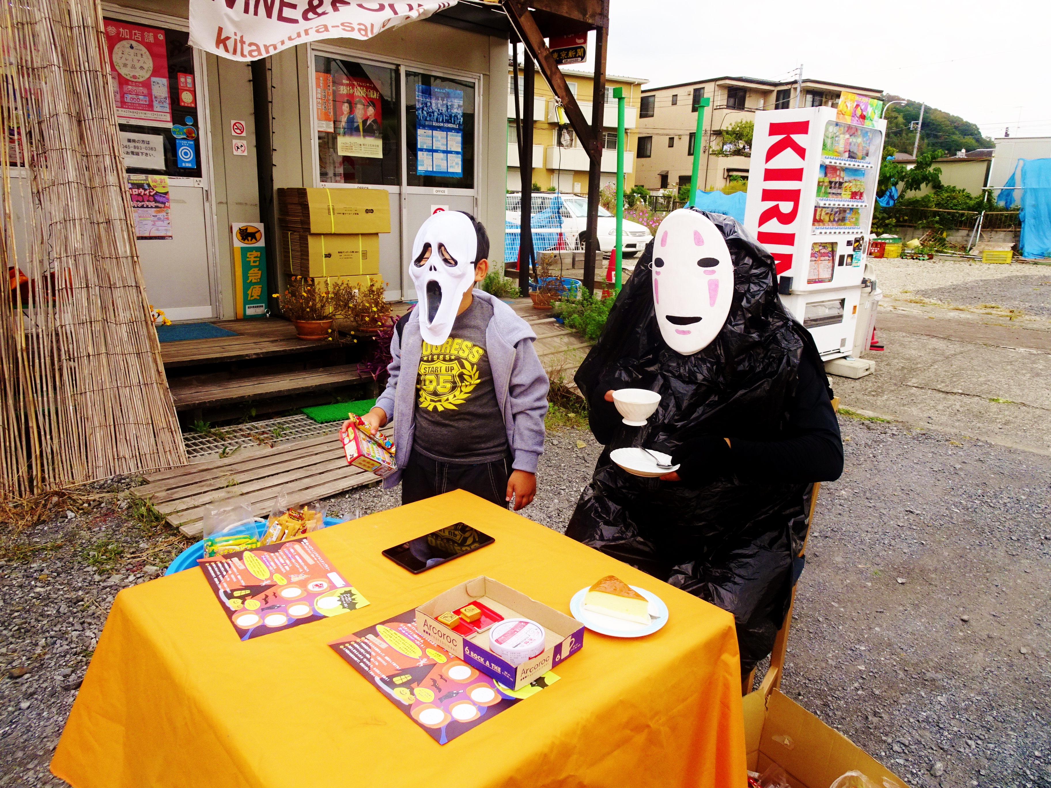 仮装deハロウィン ドキドキスタンプラリー ２０１５