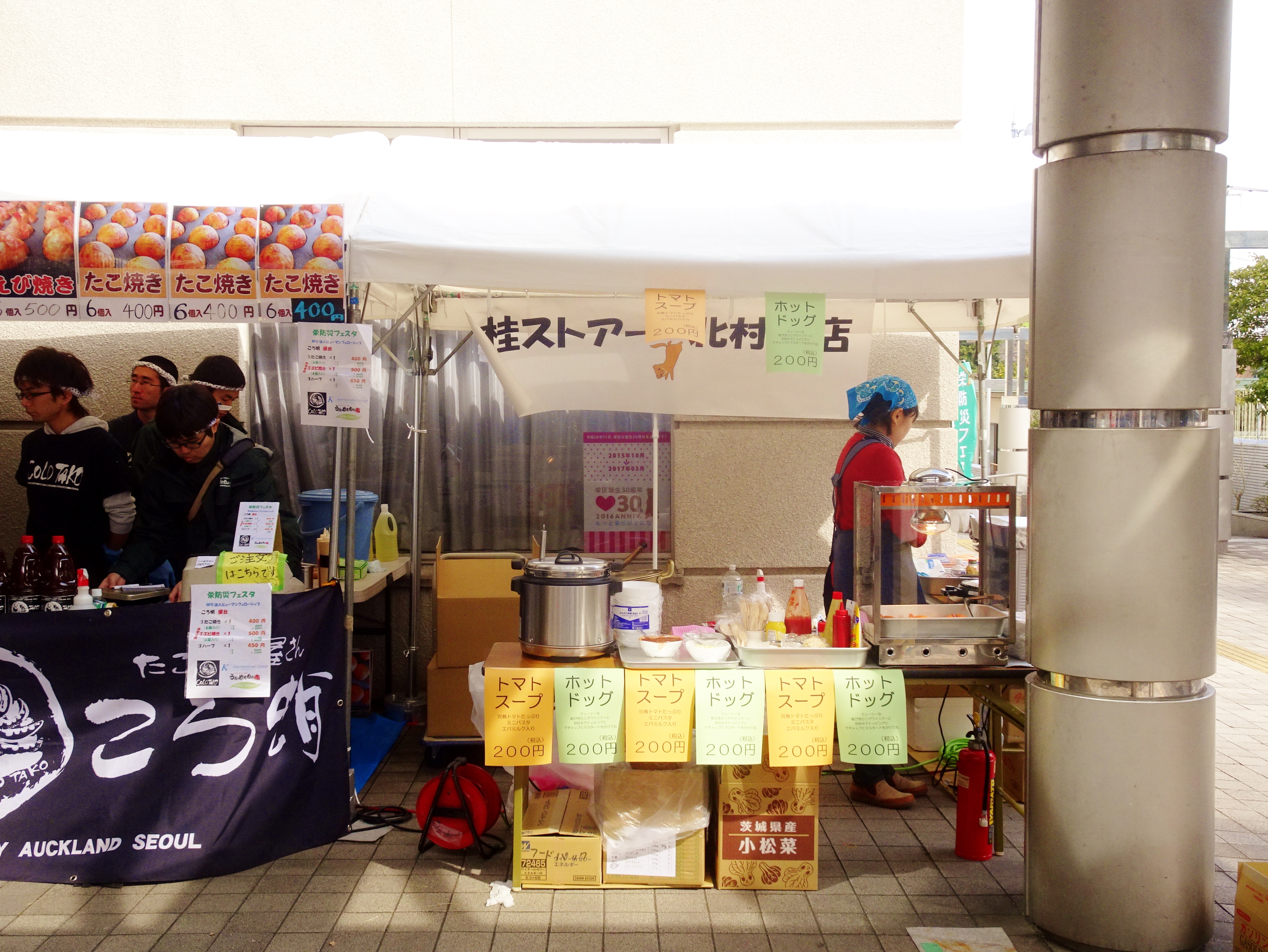 栄防災フェア ２０１７ たっちーらんど