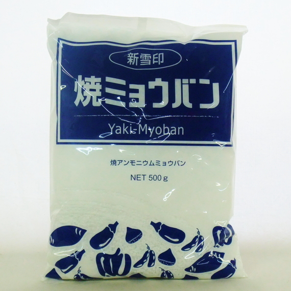 新雪印 焼明礬 焼ミョウバン 500g