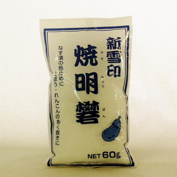 新雪印 焼明礬 焼ミョウバン 60g