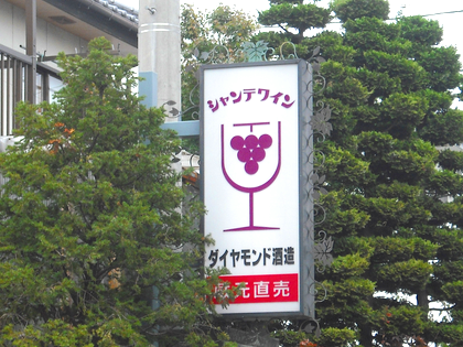 ワインツーリズム