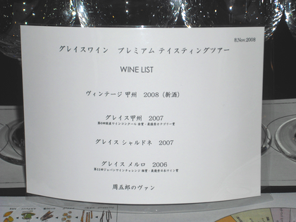 ワインツーリズム